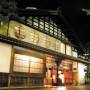 Guinness World Records of the Oldest Hotel, the Hoshi Ryokan Hotel - Facade